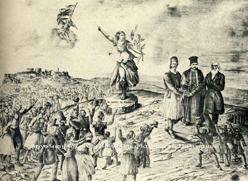 Η Έξωση του Όθωνα το 1862 – Syros Agenda